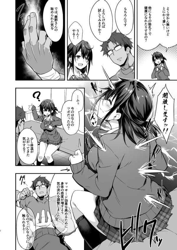 巨乳ＪＫがマッチョな整体師に秘孔のツボを刺激されエロ施術されちゃうｗ【無料 エロ漫画】-5