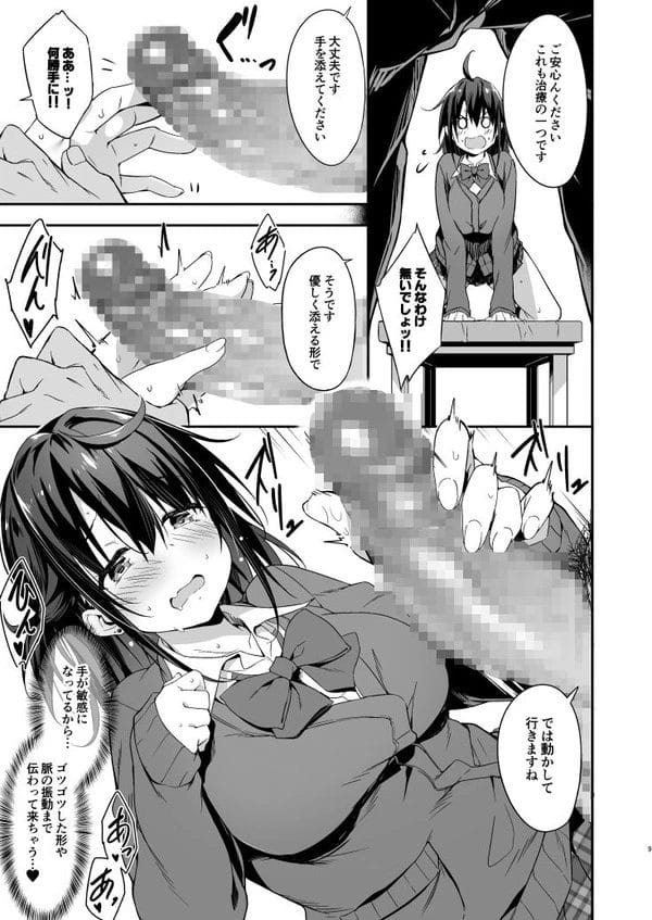 巨乳ＪＫがマッチョな整体師に秘孔のツボを刺激されエロ施術されちゃうｗ【無料 エロ漫画】-8