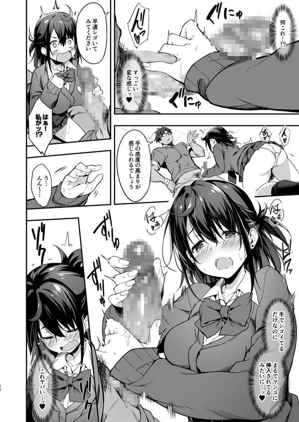 巨乳ＪＫがマッチョな整体師に秘孔のツボを刺激されエロ施術されちゃうｗ【無料 エロ漫画】-9