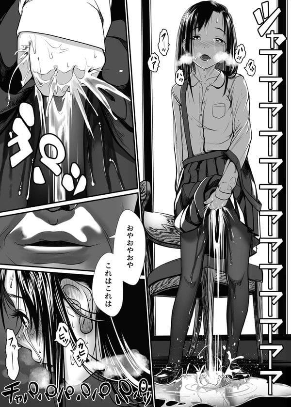 娼婦のロリ美少女が買春おじさんに薬を盛られてチンポ奴隷状態に…【無料 エロ漫画】-13