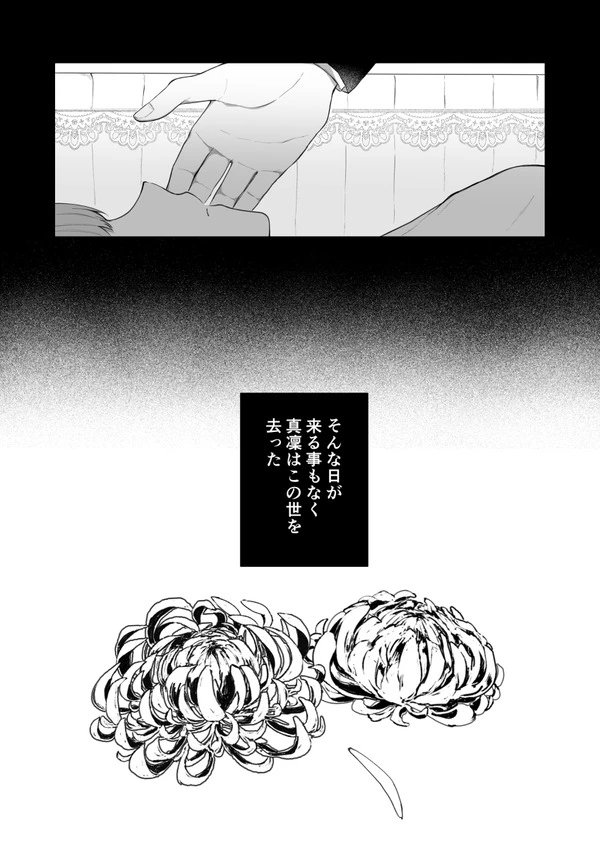 幽霊になって現れた妹との同居生活が始まり、兄妹でエッチしてしまう関係に…【無料 エロ漫画】-10