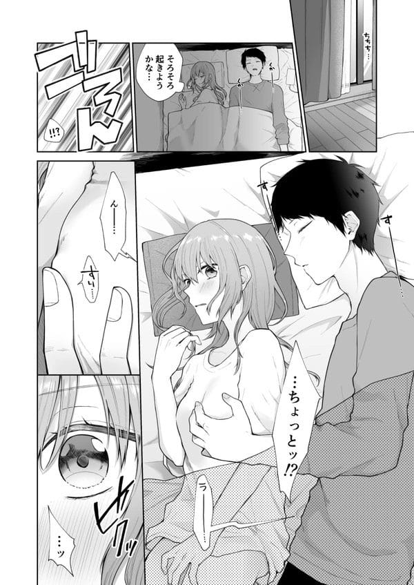 幽霊になって現れた妹との同居生活が始まり、兄妹でエッチしてしまう関係に…【無料 エロ漫画】-15