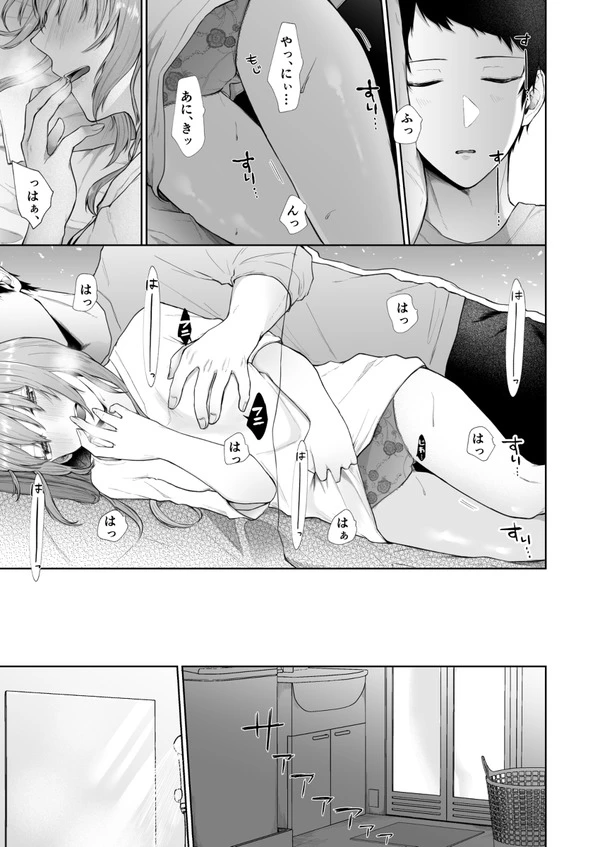 幽霊になって現れた妹との同居生活が始まり、兄妹でエッチしてしまう関係に…【無料 エロ漫画】-16