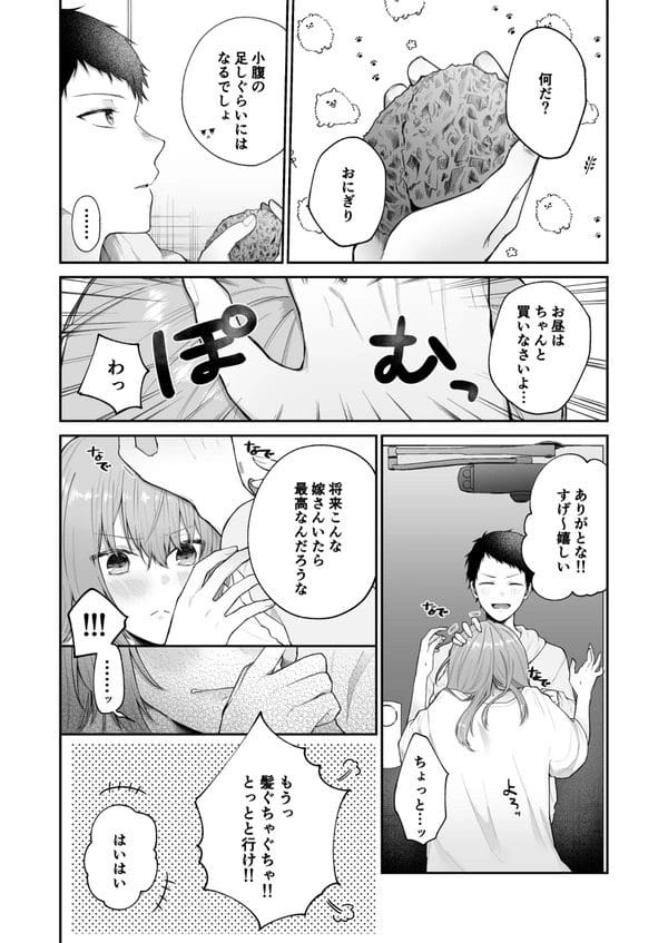 幽霊になって現れた妹との同居生活が始まり、兄妹でエッチしてしまう関係に…【無料 エロ漫画】-20