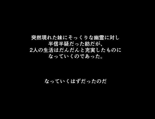 幽霊になって現れた妹との同居生活が始まり、兄妹でエッチしてしまう関係に…【無料 エロ漫画】-22