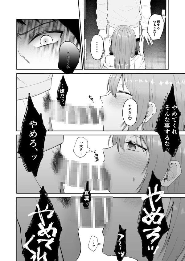 幽霊になって現れた妹との同居生活が始まり、兄妹でエッチしてしまう関係に…【無料 エロ漫画】-28