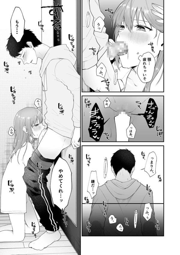 幽霊になって現れた妹との同居生活が始まり、兄妹でエッチしてしまう関係に…【無料 エロ漫画】-29