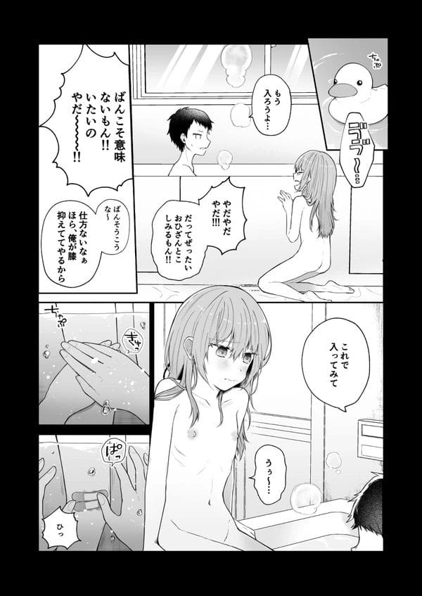 幽霊になって現れた妹との同居生活が始まり、兄妹でエッチしてしまう関係に…【無料 エロ漫画】-3