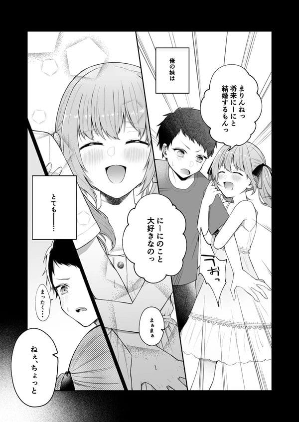 幽霊になって現れた妹との同居生活が始まり、兄妹でエッチしてしまう関係に…【無料 エロ漫画】-5