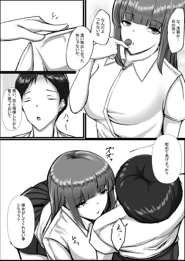美人だけどお堅いJK彼女よりビッチに迫ってきた巨乳JKと先にHしちゃった…【無料 エロ漫画】-16