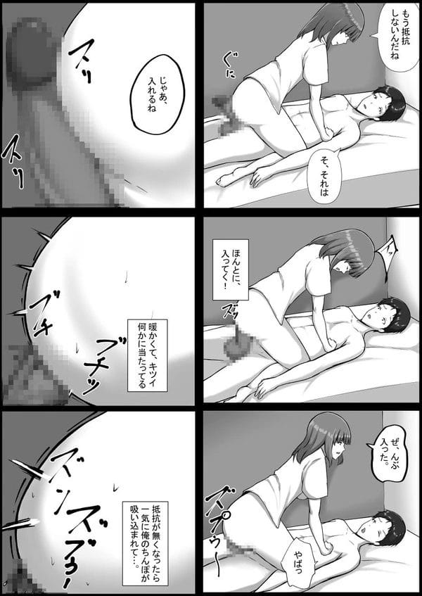 美人だけどお堅いJK彼女よりビッチに迫ってきた巨乳JKと先にHしちゃった…【無料 エロ漫画】-19