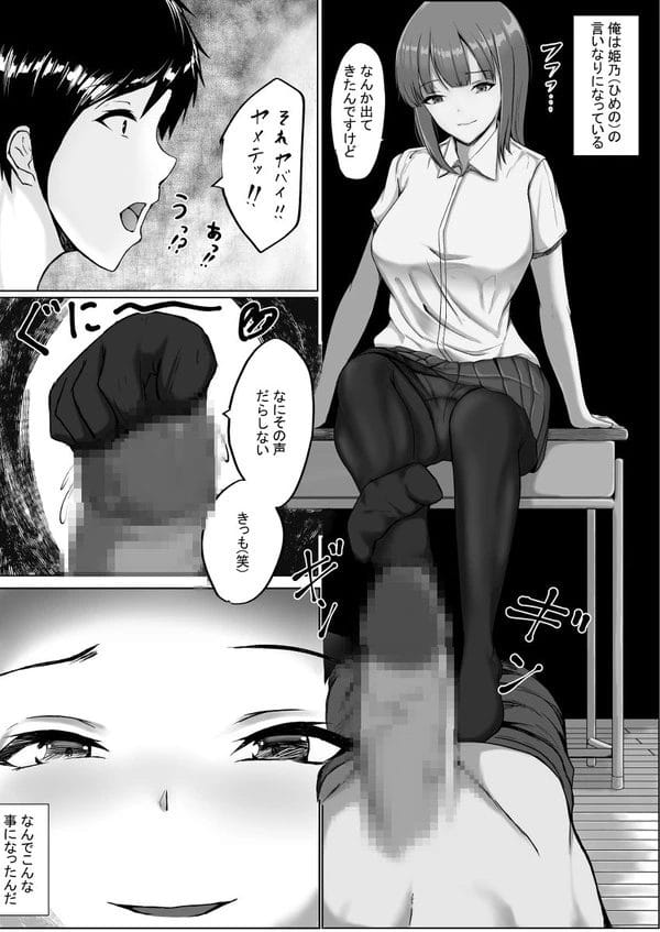 美人だけどお堅いJK彼女よりビッチに迫ってきた巨乳JKと先にHしちゃった…【無料 エロ漫画】-2