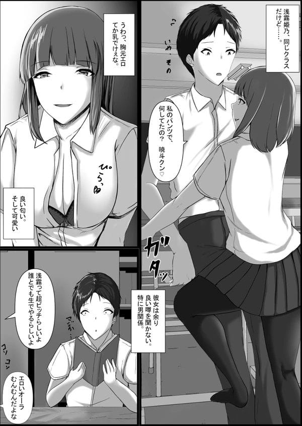 美人だけどお堅いJK彼女よりビッチに迫ってきた巨乳JKと先にHしちゃった…【無料 エロ漫画】-6
