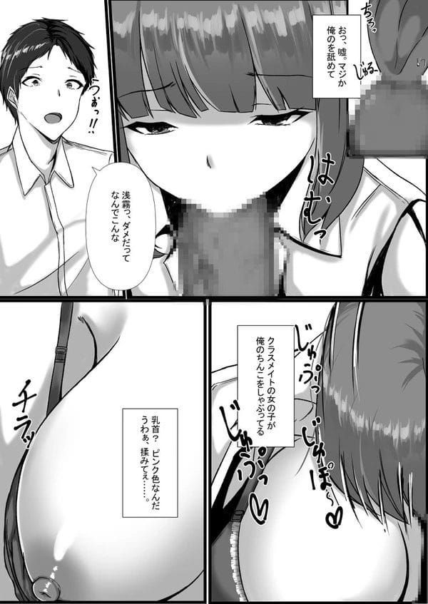 美人だけどお堅いJK彼女よりビッチに迫ってきた巨乳JKと先にHしちゃった…【無料 エロ漫画】-9