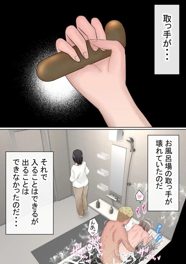 彼氏の家で勉強会のハズが風呂場でヤリチン男子にＮＴＲされちゃうＪＤｗ【無料 エロ漫画】-12