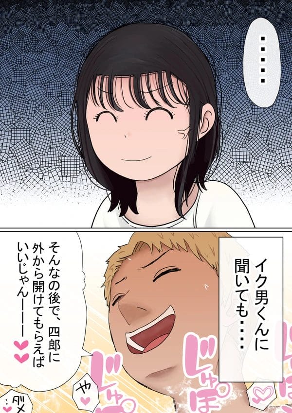 彼氏の家で勉強会のハズが風呂場でヤリチン男子にＮＴＲされちゃうＪＤｗ【無料 エロ漫画】-14