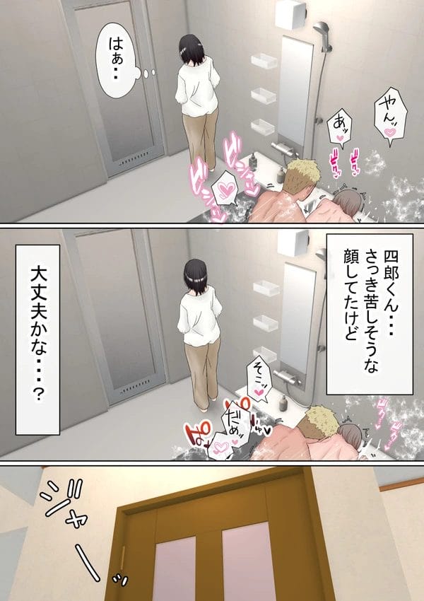 彼氏の家で勉強会のハズが風呂場でヤリチン男子にＮＴＲされちゃうＪＤｗ【無料 エロ漫画】-15