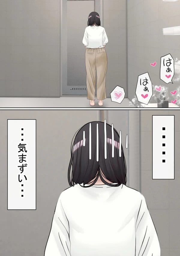 彼氏の家で勉強会のハズが風呂場でヤリチン男子にＮＴＲされちゃうＪＤｗ【無料 エロ漫画】-25