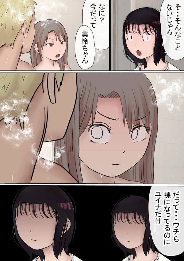 彼氏の家で勉強会のハズが風呂場でヤリチン男子にＮＴＲされちゃうＪＤｗ【無料 エロ漫画】-29