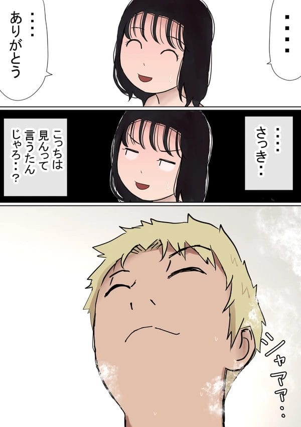 彼氏の家で勉強会のハズが風呂場でヤリチン男子にＮＴＲされちゃうＪＤｗ【無料 エロ漫画】-33