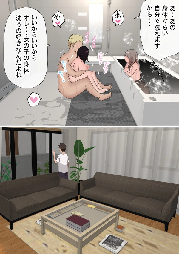 彼氏の家で勉強会のハズが風呂場でヤリチン男子にＮＴＲされちゃうＪＤｗ【無料 エロ漫画】-43