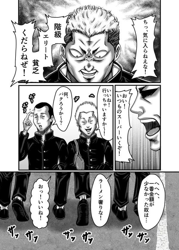 不良男子がクラスの優等生で気に入らない星川の母親の不倫現場を目撃…【無料 エロ漫画】-8