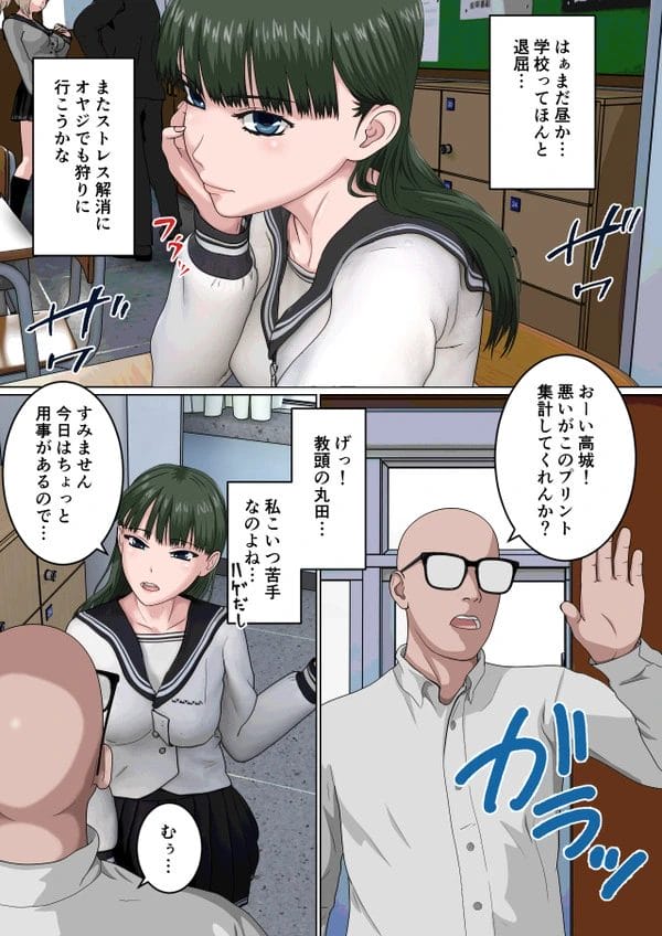 呪いをかけられた不良JKが「命令」に絶対服従してしまうようになり…【無料 エロ漫画】-10