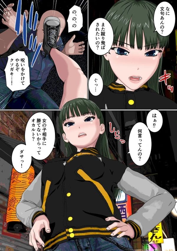 呪いをかけられた不良JKが「命令」に絶対服従してしまうようになり…【無料 エロ漫画】-7