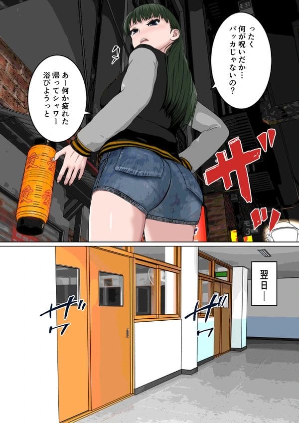 呪いをかけられた不良JKが「命令」に絶対服従してしまうようになり…【無料 エロ漫画】-9