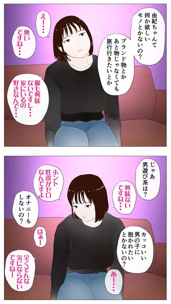 巨乳彼女にパパ活をしてもらったら食事だけのハズが…【無料 エロ漫画】-14