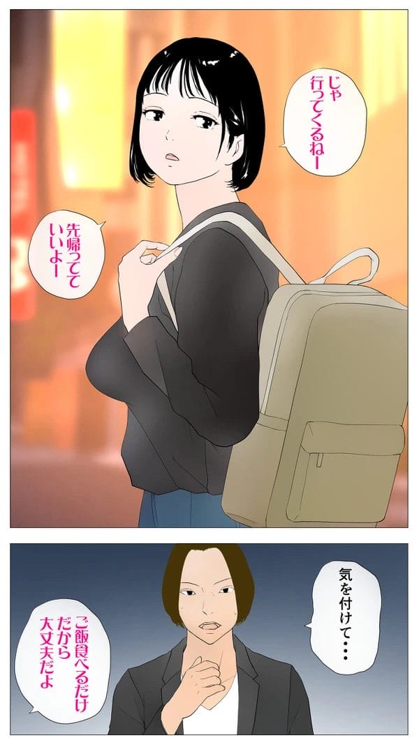 巨乳彼女にパパ活をしてもらったら食事だけのハズが…【無料 エロ漫画】-2