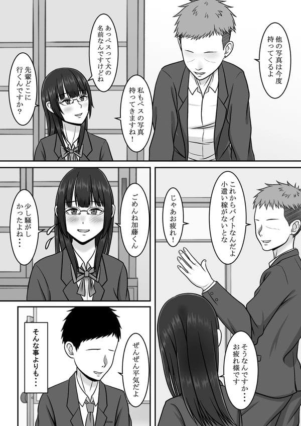 惚れていた文芸部の眼鏡っ子JKが転入生のチャラ男にあっさりNTRされるｗ【無料 エロ漫画】-10