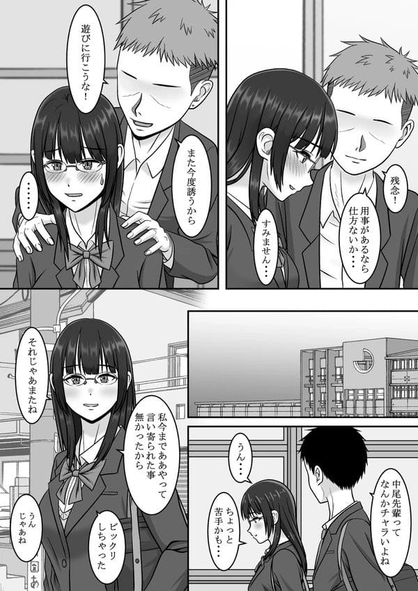 惚れていた文芸部の眼鏡っ子JKが転入生のチャラ男にあっさりNTRされるｗ【無料 エロ漫画】-7
