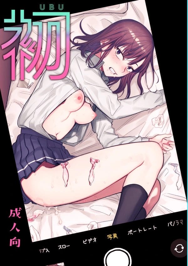 鬼畜カレシとの三日三晩セックス三昧でイカされまくるギャルJK…【無料 エロ漫画】