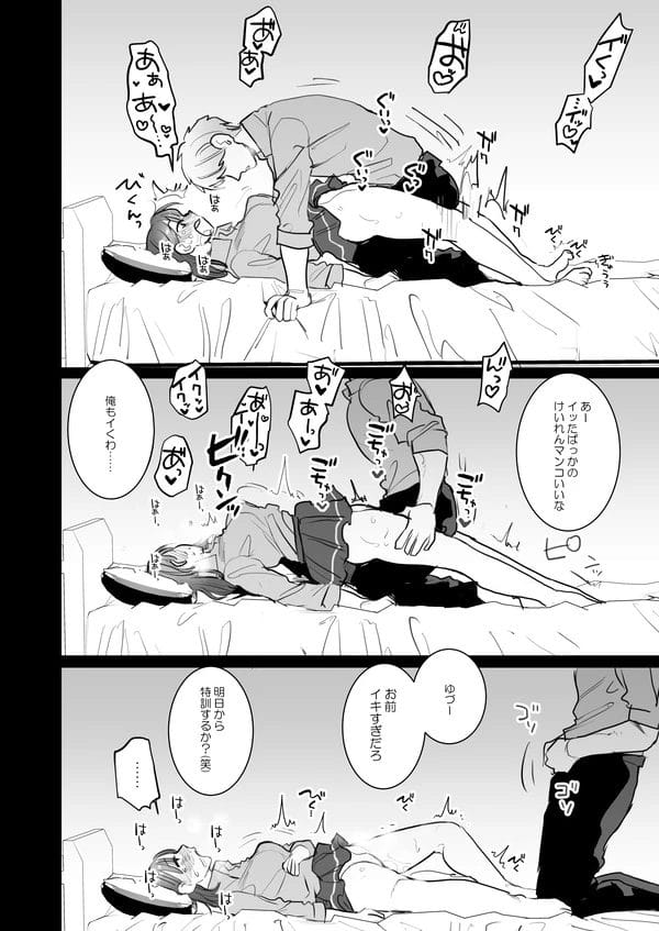鬼畜カレシとの三日三晩セックス三昧でイカされまくるギャルJK…【無料 エロ漫画】-14