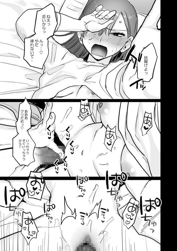 鬼畜カレシとの三日三晩セックス三昧でイカされまくるギャルJK…【無料 エロ漫画】-19