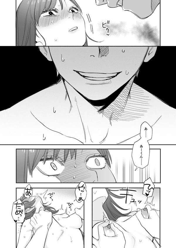 鬼畜カレシとの三日三晩セックス三昧でイカされまくるギャルJK…【無料 エロ漫画】-25