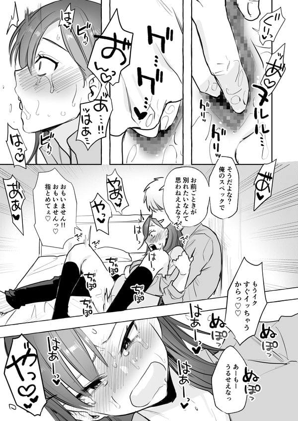 鬼畜カレシとの三日三晩セックス三昧でイカされまくるギャルJK…【無料 エロ漫画】-5