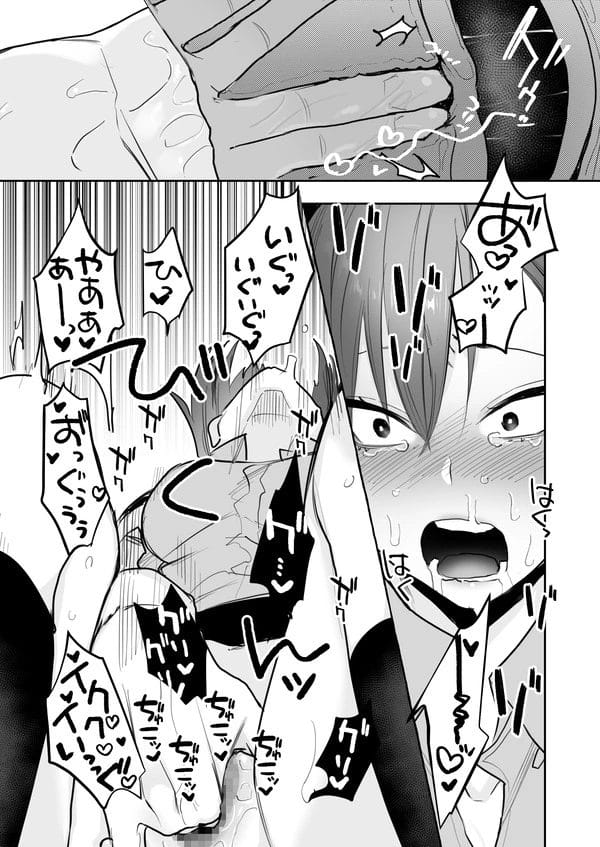 鬼畜カレシとの三日三晩セックス三昧でイカされまくるギャルJK…【無料 エロ漫画】-7