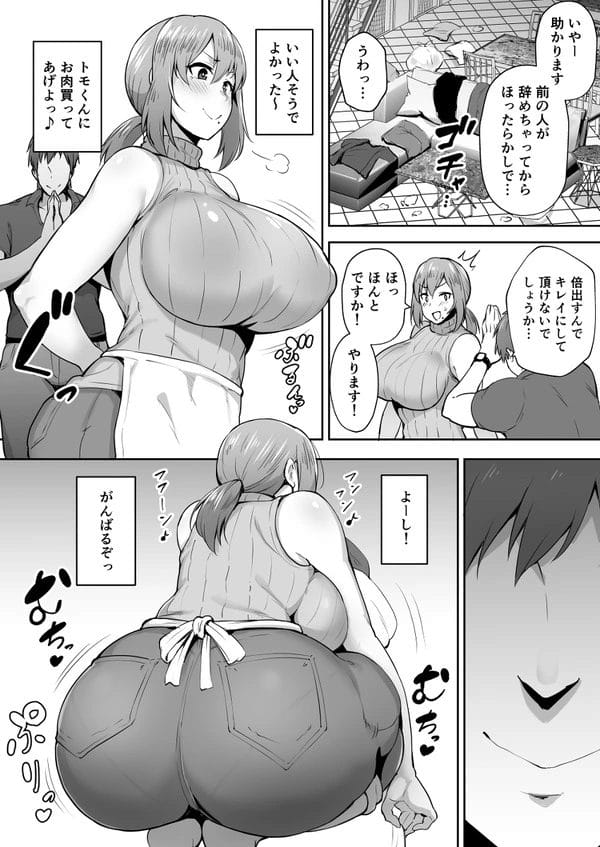家事代行先で弱みを握られセレブな男にNTＲされてしまう爆乳妻…【無料 エロ漫画】-7