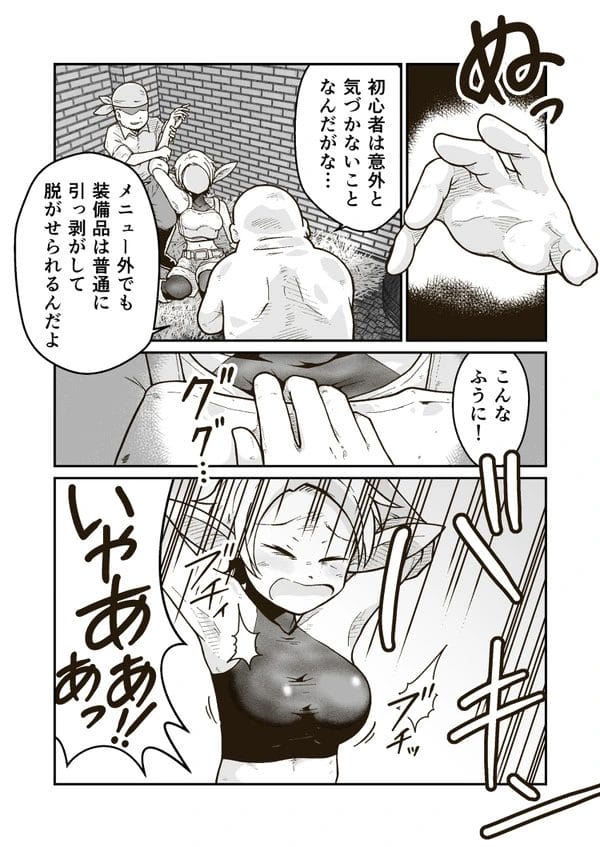 VRオンラインゲームの中で陵辱されてた少女をさらに犯すｗ【無料 エロ漫画】-13