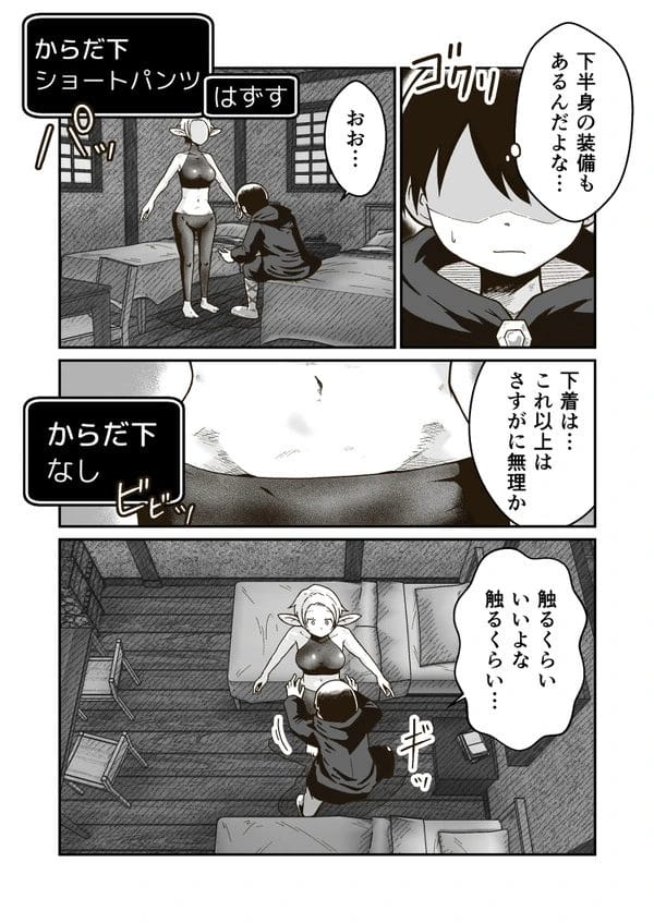 VRオンラインゲームの中で陵辱されてた少女をさらに犯すｗ【無料 エロ漫画】-5