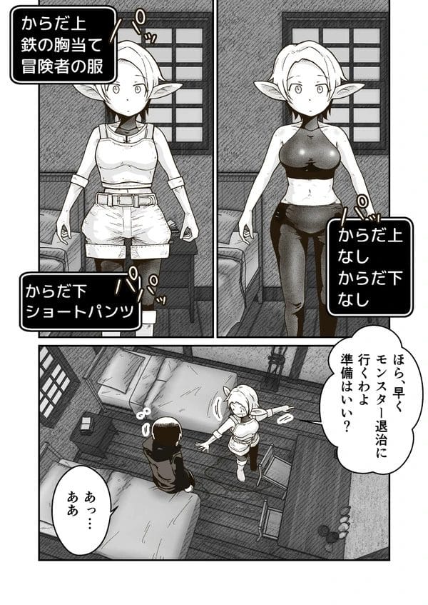 VRオンラインゲームの中で陵辱されてた少女をさらに犯すｗ【無料 エロ漫画】-9