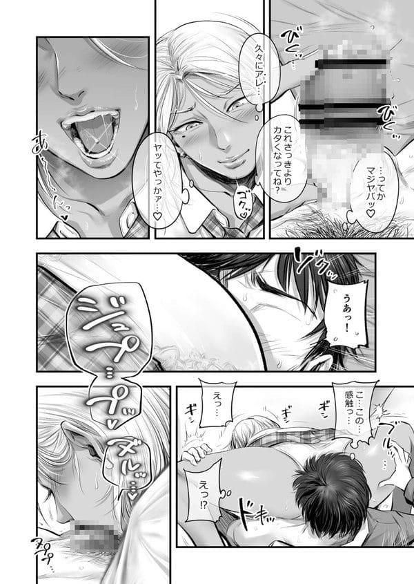 制服コスの褐色ギャルなデリヘル嬢とのプレイ♪【無料 エロ漫画】-19