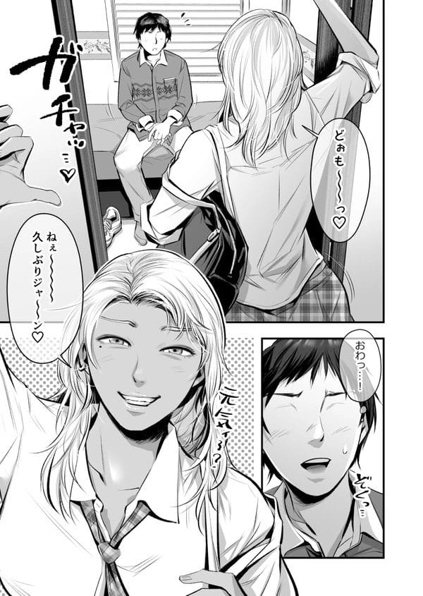 制服コスの褐色ギャルなデリヘル嬢とのプレイ♪【無料 エロ漫画】-2