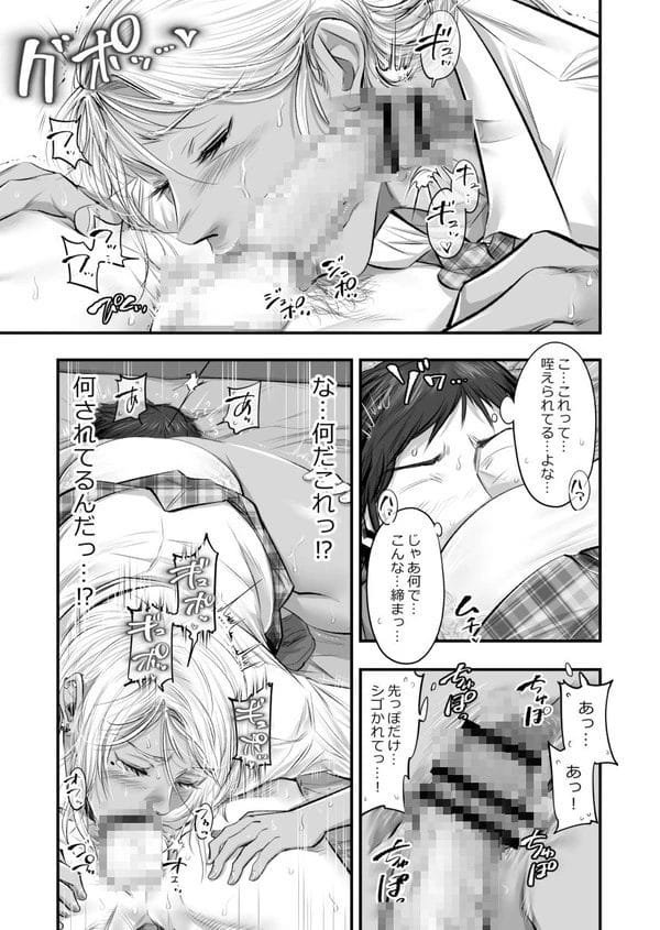 制服コスの褐色ギャルなデリヘル嬢とのプレイ♪【無料 エロ漫画】-20
