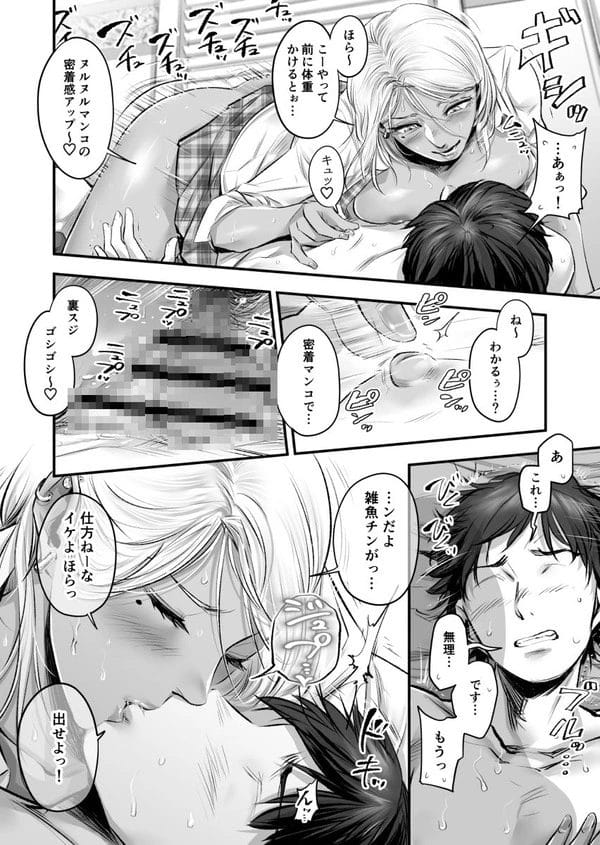 制服コスの褐色ギャルなデリヘル嬢とのプレイ♪【無料 エロ漫画】-29