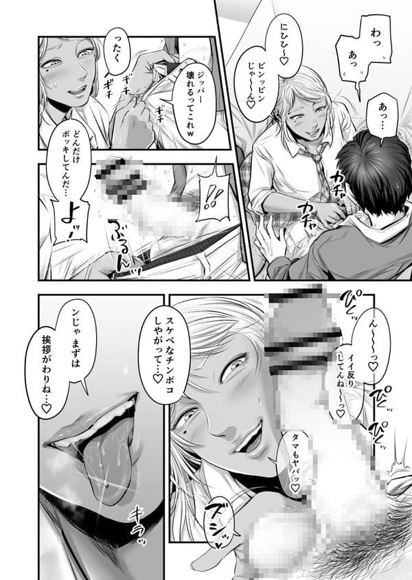 制服コスの褐色ギャルなデリヘル嬢とのプレイ♪【無料 エロ漫画】-9