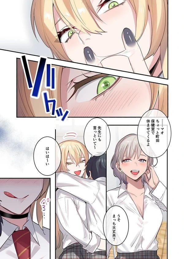 クラスに男子が自分一人の学校に編入してギャルに囲まれハーレムな状況ｗ【無料 エロ漫画】-11