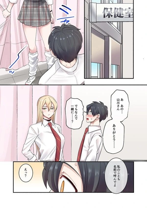 クラスに男子が自分一人の学校に編入してギャルに囲まれハーレムな状況ｗ【無料 エロ漫画】-12